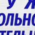 ЗАМУЖ ДОБРОВОЛЬНО ПРИНУДИТЕЛЬНО Новый аудиорассказ Ирина Кудряшова