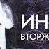 Инфекция Вторжение начинается HD 2011 Ужасы Фантастика Триллер