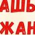 Анажаным Бота Бейсенова Караоке плюс