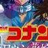 劇場版名探偵コナン ハロウィンの花嫁 主題歌 クロノスタシス 歌詞付き