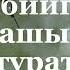 Түгөлбайдын жамгыры Аскат Мусабеков