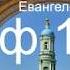 Сборник толкований на стих Мф 1 1 Родословие Иисуса Христа Сына Давидова Сына Авраамова