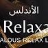 Sufi Music Of Al Andalous الأندلس Relaxation And Meditation Duduk Oud