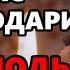 ПРЯМО СЕЙЧАС СКАЖИ СПАСИБО ГОСПОДУ Благодарственная молитва Иисус Христос православие