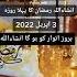 Ramadan Kareem 2022 Coming Soon Ramadan 2022 Ramadan 2022 In Pakistan Ramadan 2022 Starting