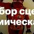 Разбор сцены 2001 Космическая одиссея Стэнли Кубрика