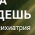 Родители сдали их психиатрам Карательная терапия для ЛГБТК СИСТЕМА