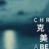 克里斯多福 Christopher A Beautiful Life Netflix 電影 美麗人生頌 A Beautiful Life 華納官方中字版