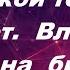 Влияние измены на энергетику того кому изменяют Биополе семьи