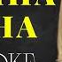 Наталія Бучинська Дівчина весна КАРАОКЕ