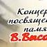 В восторге я Душа поёт Концерт посвящённый памяти В Высоцкого