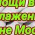 Молитва Матроне Московской о помощи в работе