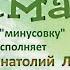 ТАМАРА КАВЕР КЛИП под МИНУС VOC исп А Лебедев Видео от 11 02 2022 года