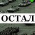 30 я отдельная мотострелковая бригада вс рф депутинизирована в Украине