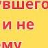 Истории из жизни Неожиданная находка Слушать аудио рассказы Истории онлайн