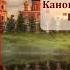 Канон иконе Пресвятой Богородицы Нечаянная Радость