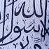 Arabic Calligraphy In Heart Shape Lailahaillallah Muhammad Rasulullah No Music No Talking