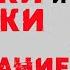 Сатья Как влияют дедушки и бабушки на воспитание внуков