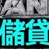 預測 恐還有銀行破產 從近110年3次金融危機看當代美國銀行業風險 2023銀行倒閉與1980儲貸危機最為相似 2大結局最可能出現 警惕 金融危機比想像的更近 20230317