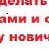 Учимся делать прирост 450ББ сами и обучаем этому новичков