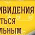 ПРИЗРАКИ И ПРИВИДЕНИЯ Как относиться к паранормальным явлениям Священник Павел Островский