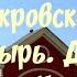 В ПОКРОВСКИЙ МОНАСТЫРЬ К МАТРОНЕ МОСКОВСКОЙ Как дойти до Покровского монастыря