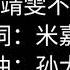 王靖雯不胖 善变 歌詞 从前你穿越风雨都会仓促见一面 后来连伞的边缘你都懒得分一点