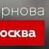 Юлия Смирнова на радио Говорит Москва Презентация новой песни Ты мне нужен