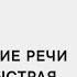 Распознавание речи ВКонтакте быстрая акустическая модель Октай Татанов