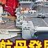 The People S Liberation Army Has Really Achieved Dual Aircraft Carriers 2 Against 1