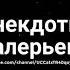 Анекдот Мама пишет письмо сыну в тюрьму