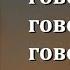 Мы все приучены говорить говорить говорить Богу Игумен Петр Мещеринов