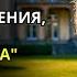 Наслаждайся улицами мама вот что миллиардер сказал своей матери перед тем как выгнать её