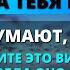 БОГ ПОКАЗАЛ СВОЕ ЛИЦО ВСЕМ И ОНИ ДУМАЮТ ЧТО ВЫ Послание от ангелов сегодня Бог говорит