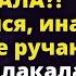 Откуда у тебя кольцо моей прабабки Ты его УКРАЛА Признавайся иначе я Истории любви до слез