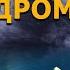 Космодромы НЛО СЕКРЕТЫ которые правительство скрывает от вас