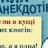 100 Найкращих Українських Анекдотів Ювілейне видання ЭтнА Українська Сотка XI