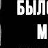 Невероятно Правдивые Цитаты Великих Золотые слова с глубоким смыслом