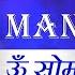 Om Som Somaya Namah 1008 Times In 50 Minutes Chandra Beej Mantra Fast