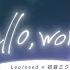 Hello World Leo Need 初音ミク