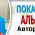 Пока живу творю 2й Альбом песен Аллы Шаповал