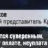 Кому должен всем прощаю Украина выбирает дефолт