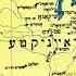 This Land Is Your Land In Yiddish