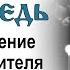 Проповедь на перенесение мощей святителя Петра митрополита Московского 1992 09 05