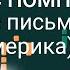 Ноты Наутилус Помпилиус Вячеслав Бутусов Последнее письмо Гудбай Америка Брат 2 на пианино