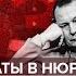 Адвокаты Нюрнберга кто защищал нацистов