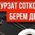 Назира Айтбекова пьяные мужчины скандал с Нурзат Токтосуновой откровенные фотографии I Подкаст