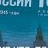 Эксклюзив НТС политолог Армен Гаспарян о новом учебнике истории