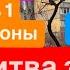 Днепр Битва за Днепропетровск Фронт Рухнул Сдача Донбасса Цены в Украине Днепр 27 декабря 2024 г