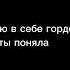 автостопом по фазе сна сильнее соли